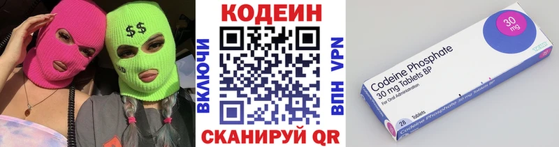 Кодеиновый сироп Lean напиток Lean (лин)  Нерехта 