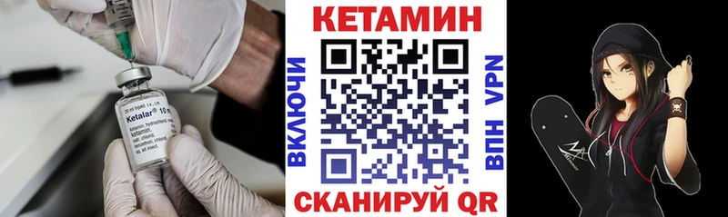 Кетамин VHQ Нерехта