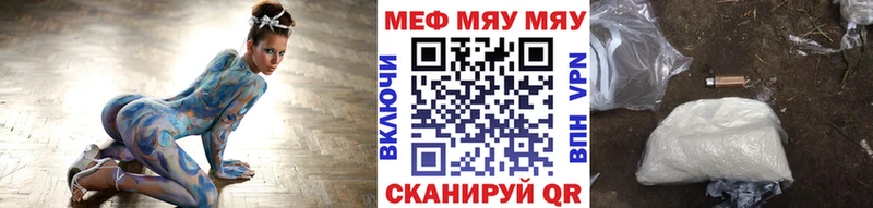 МЕФ мяу мяу  hydra рабочий сайт  Нерехта 