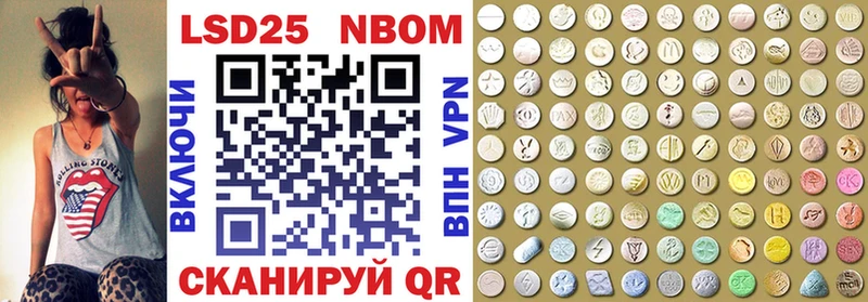 Марки N-bome 1,8мг Нерехта